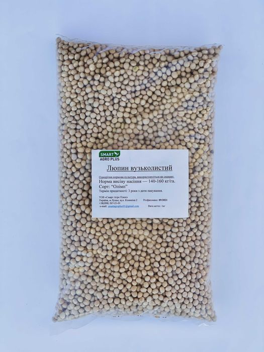 Насіння Люпина вузьколистого
