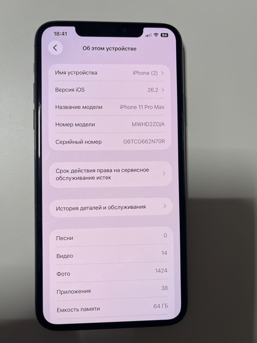 Iphone 11 pro max