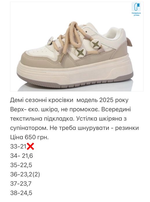 Продам діючий інтернет бізнес з дитячим взуттям