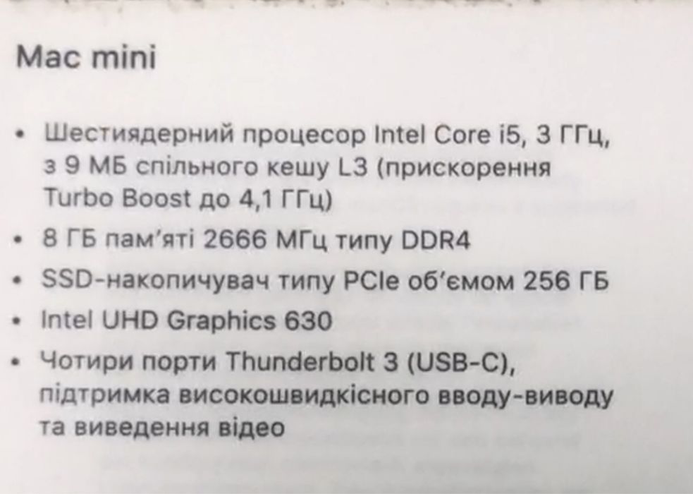 mac mini 2018 i5 - Персональні комп'ютери - OLX.ua