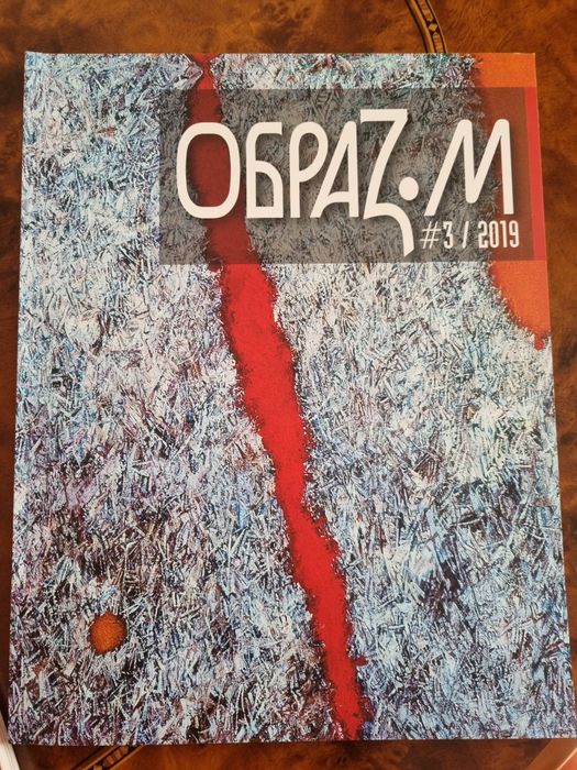 Журнал 