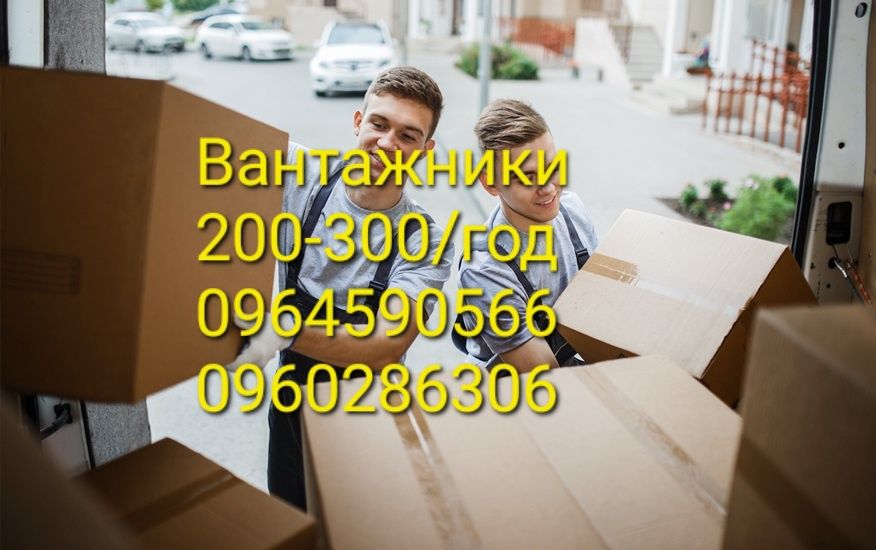 Послуги різроробочих