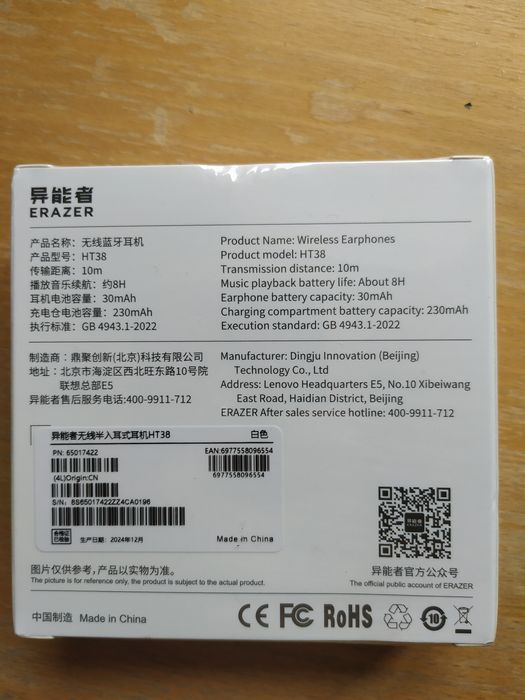 Легендарные Bluetooth наушники HT38 Lenovo