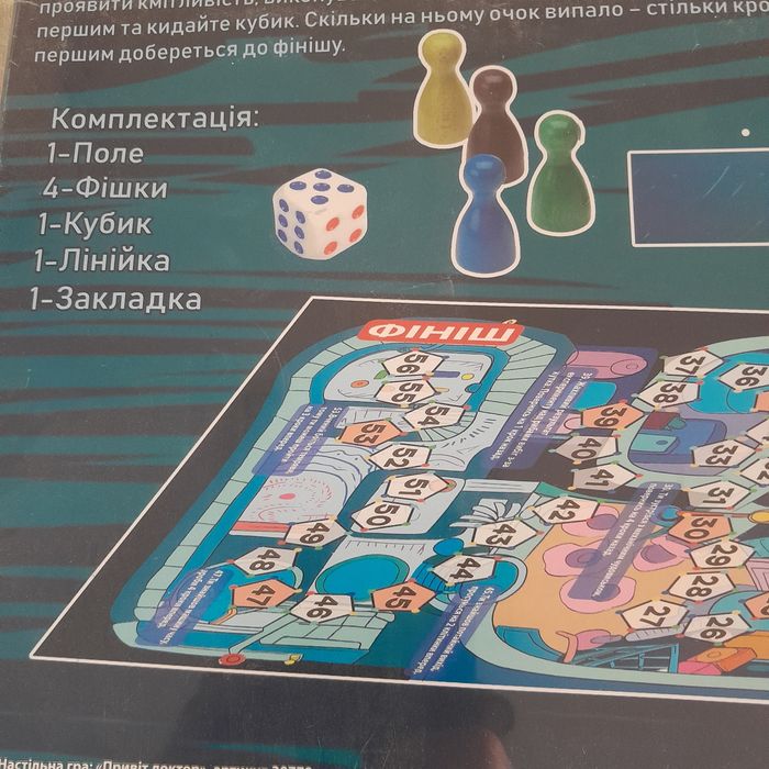 гра Привіт доктор гравюра 3D аплікація