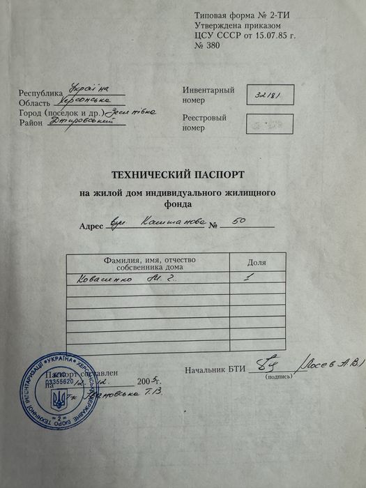 Будинок, дом, теплиця Зеленівка