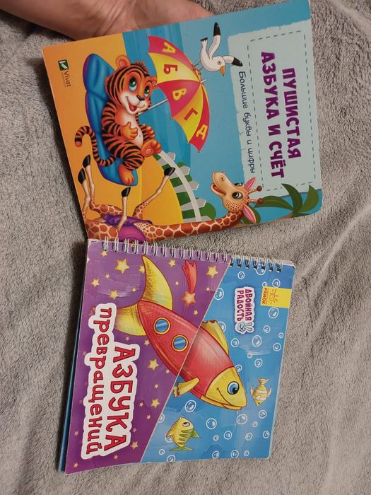 Книга книжка-розгортка Азбука перетворень 3-6 років