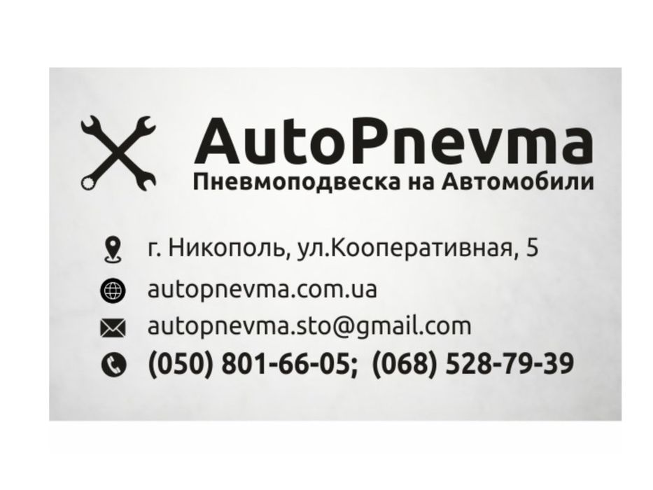 Пневмопідвіска Renault Trafic, Opel Vivaro пневмоподвеска
