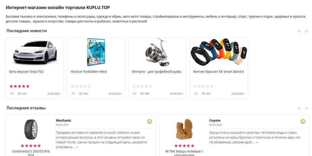 Мультимовний сайт інтернет-магазину