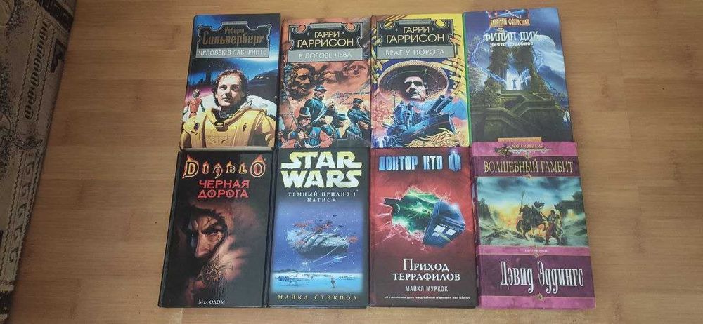 Фантастика і фентезі