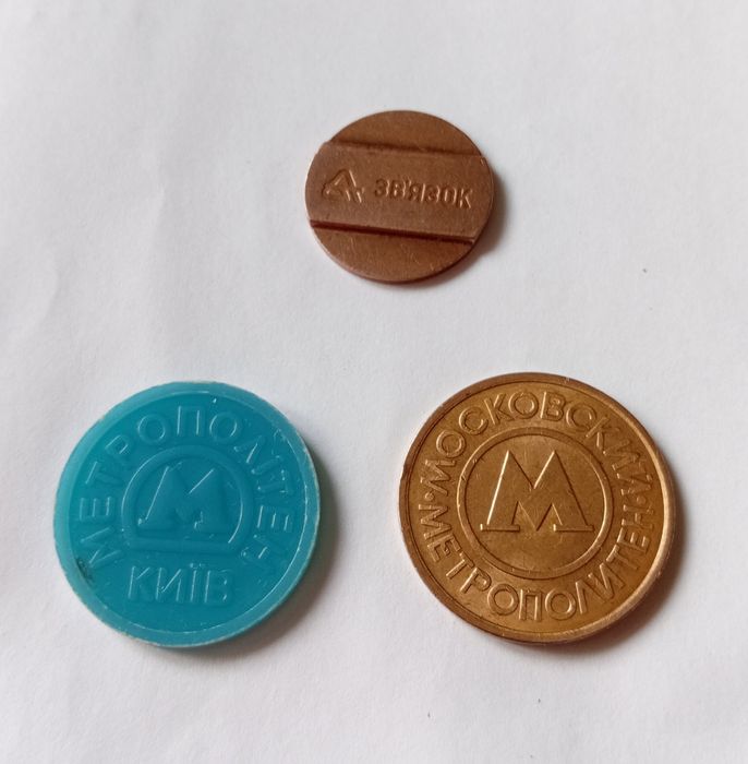 Продам три жетона (одним лотом  цена за 3шт. вместе)