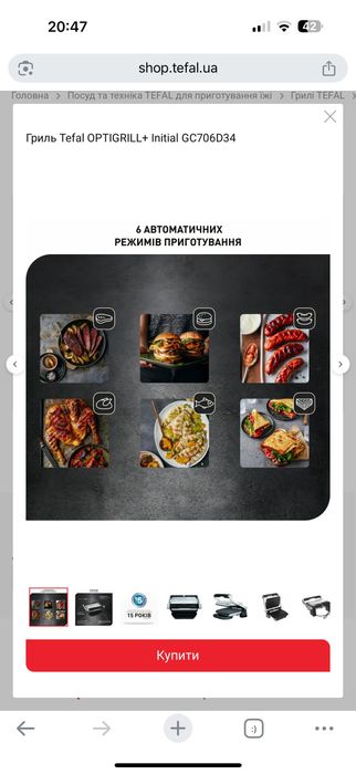 Гриль Tefal OPTIGRILL+ Initial GC706D34