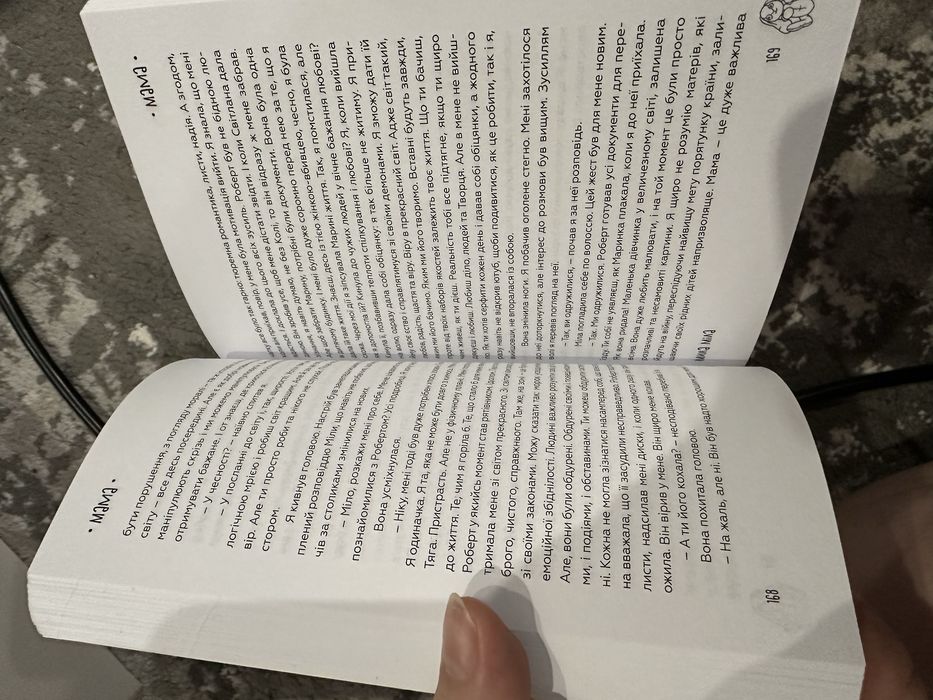 Книжка Мила Міла