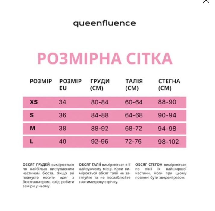 Чорний боді Queenfluence