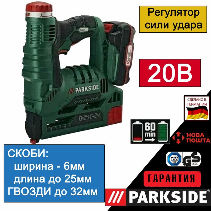 Електростеплер сГермани Parkside PAT 20/аккумуляторный/степлер/электро
