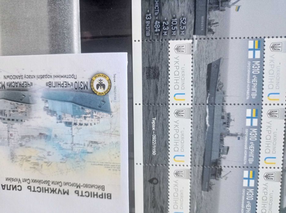 Набір ВМ "Протимінні кораблі М310 Чернігів, М311 Черкаси" Номер 0922