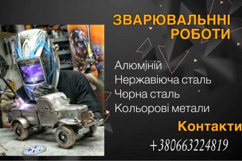 Сварка аргоном ,пайка