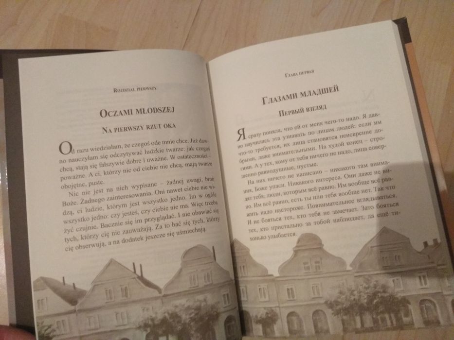 Dziewczynka, której było wszystko jedno - wersja pol. - rosyjska