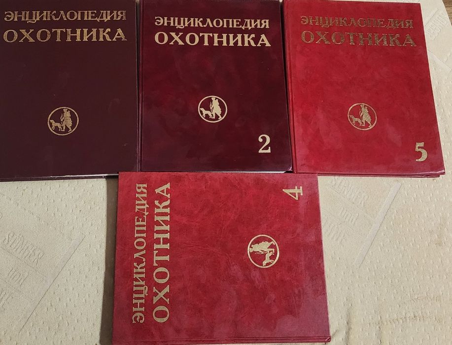 Энциклопедия охотника