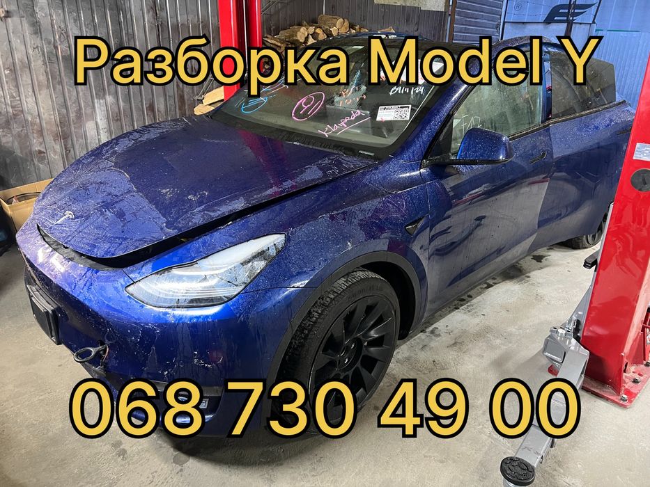 Разборка Tesla Model Y Київ Видубичі в наявності