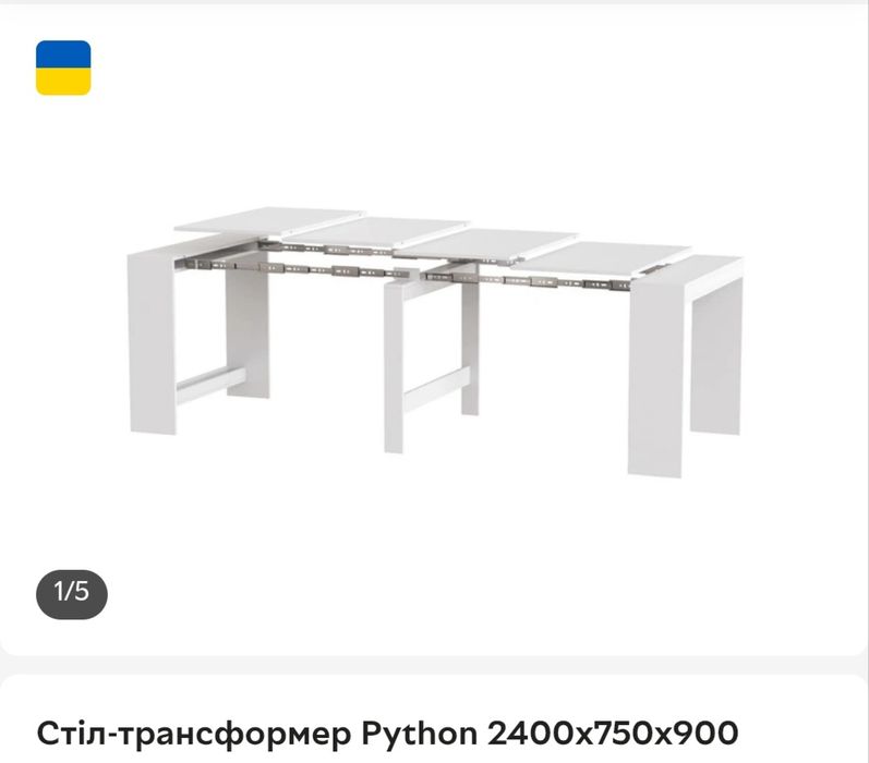 Білий стіл трансформер