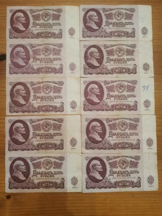 Banknoty 25 rubli 1961r 10sztuk