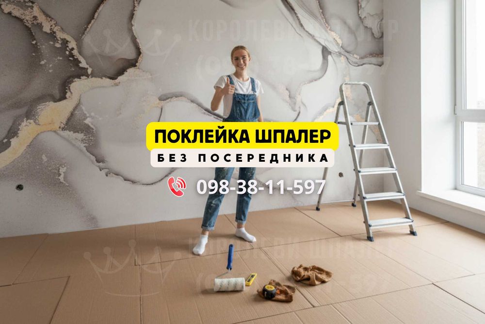 Поклейка обоев Киев мастер обоев без посредников Покраска потолка стен