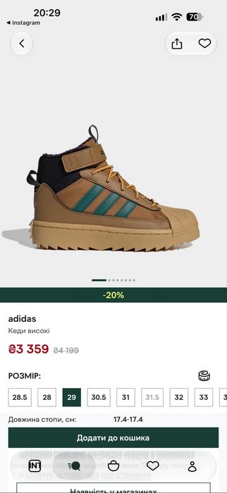 Черевики adidas superstar 29