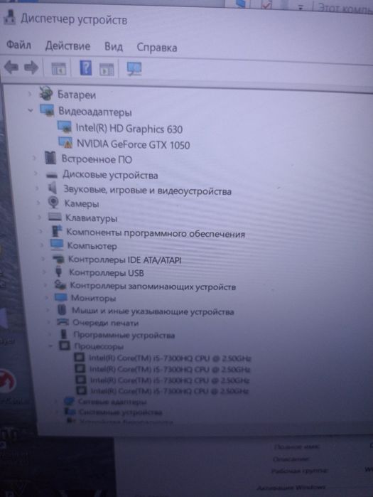 Продам ноутбук Lenovo Y-520