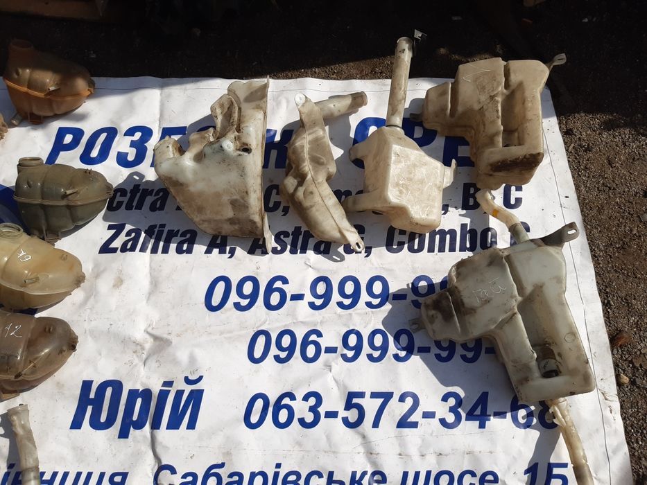 Бачок на тосол, омивача опель вектра астра зафира омега комбо меріва