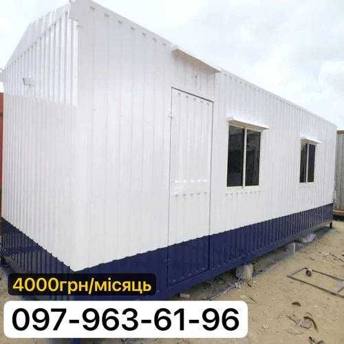 Оренда вагончиків для проживання та роботи