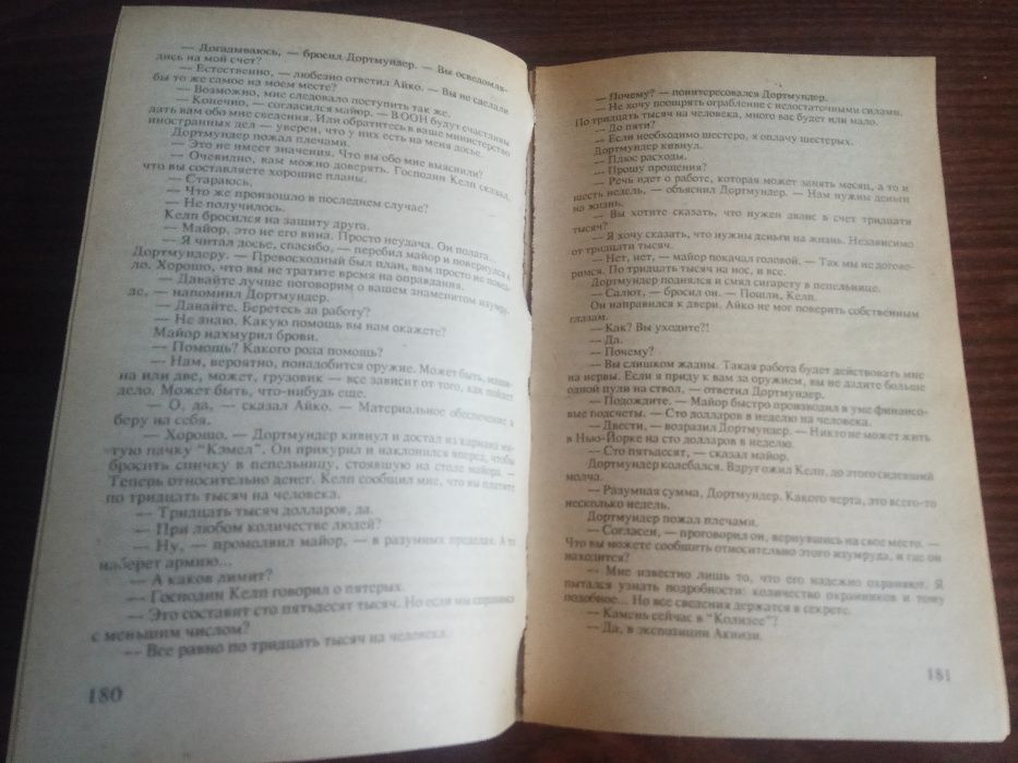 Рекс Стаут. "Убийство полицейского", Патрик Квентин, Дональд Уэстлейк