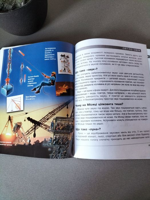 Наука, винаходи, техніка