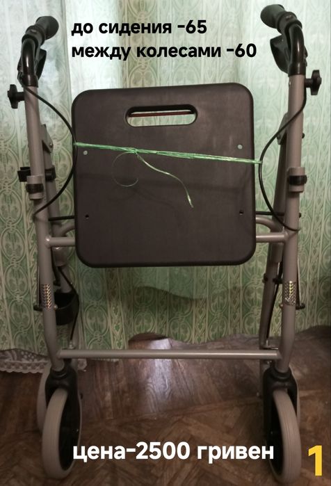 Ходунки ролаторы механические