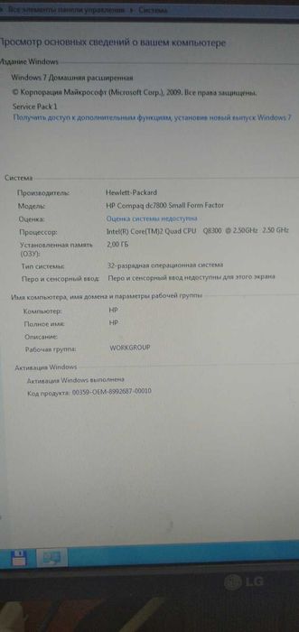 Системник HP 7800, Q8300 4 ядра, 2ГБ оперативки, 250ГБ винт