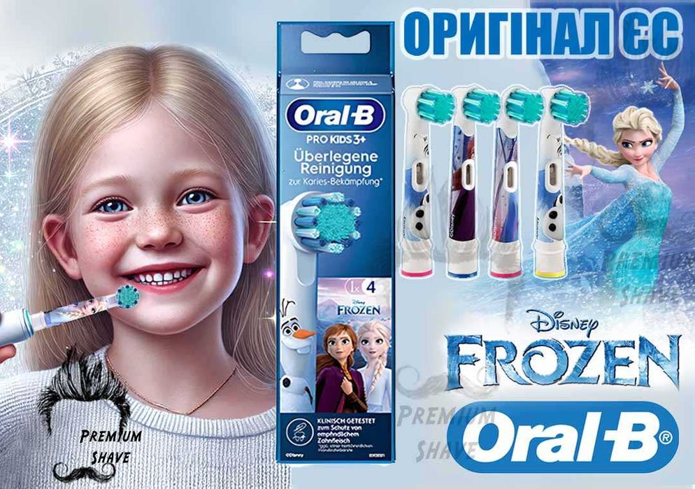Дитячі змінні насадки зубної щітки Oral B PRO Kids  Frozen ОРИГІНАЛ
