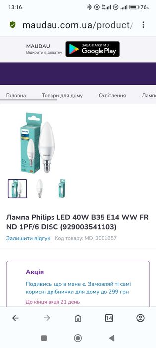 Зшт. Эл.лампы  phiplips 40Вт, с маленьким  цоколем.Цена  упаковки!