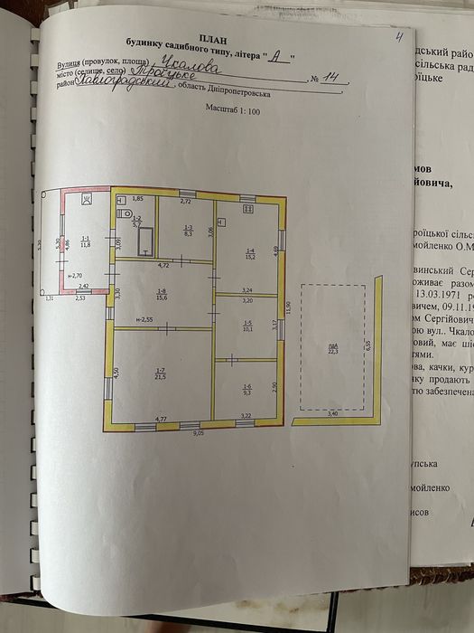 Продаеться будинок
