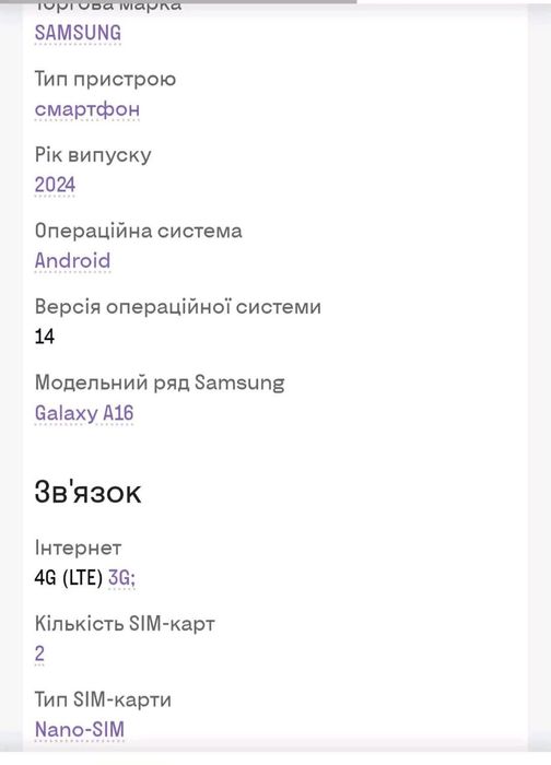 Самсунг Galaxy  а16