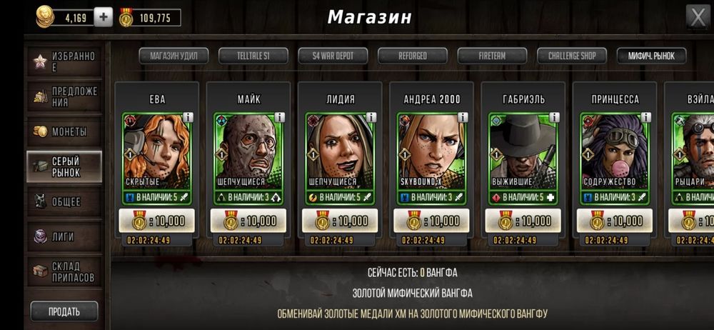 Топовый аккаунт;  ходячие мертвецы