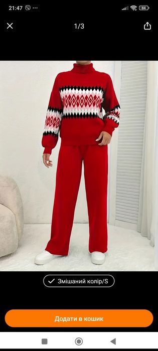 Новий костюм , 46-48