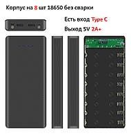Корпус повербанку