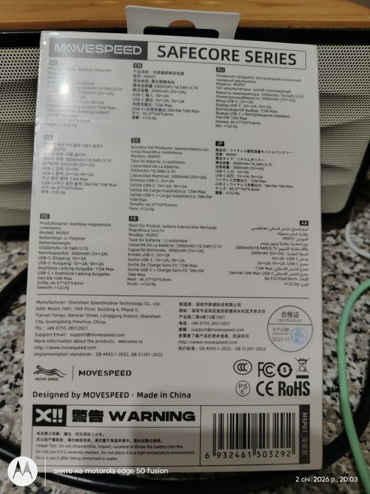 Повербанк Movespeed 5000