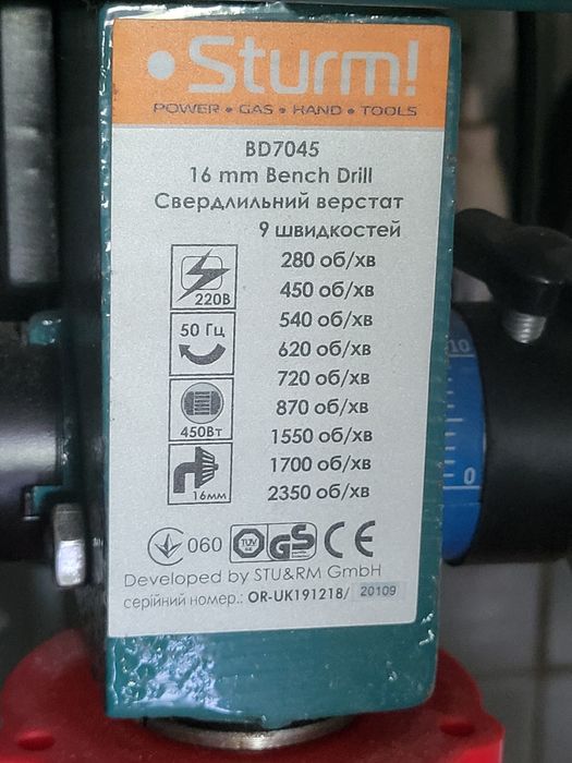Свердлильний верстат Sturm! BD7045, 450 Вт, 16 мм, 9 швидкостей