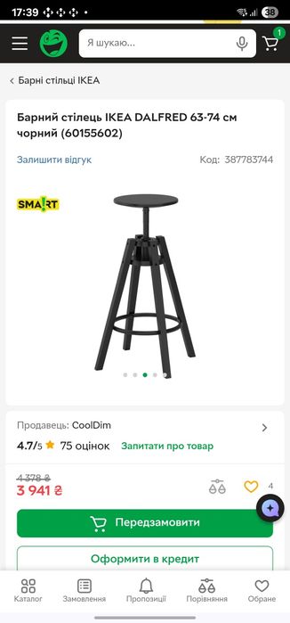 Барний стілець IKEA DALFRED 63-74 см чорний (601.556.02)