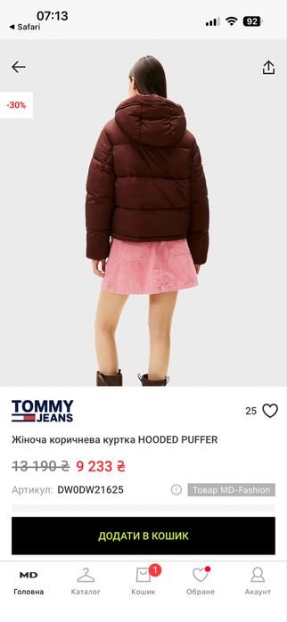 Зимова куртка Tommy Hilfiger