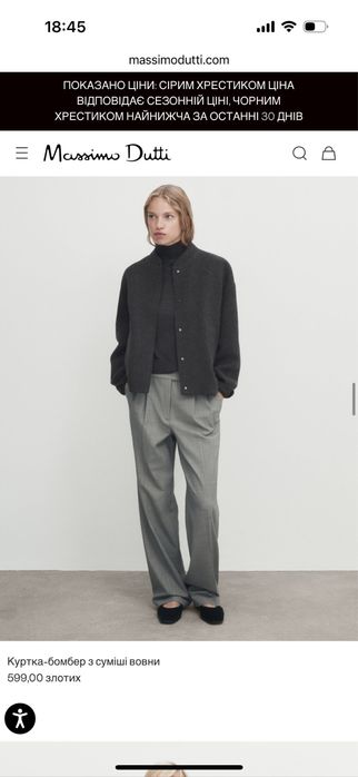 Бомбер massimo dutti ( вовна)