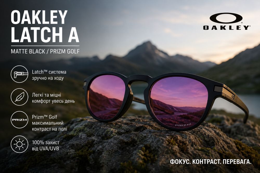 Окуляри Oakley Latch A Matte Black / Prizm Golf  ФОП Оригінал