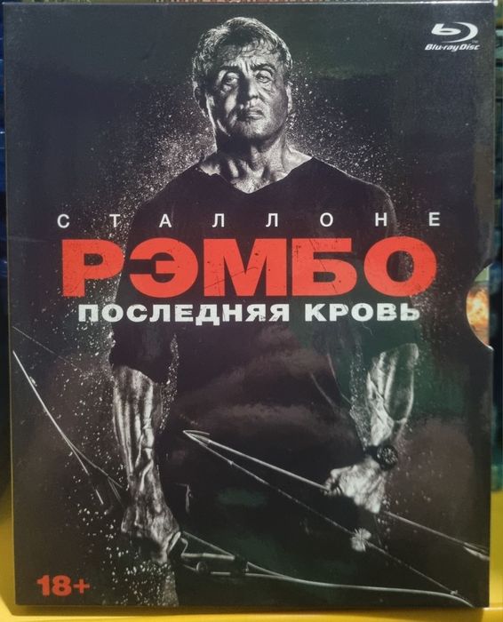 Blu ray коллекційне видання Рембо 5.