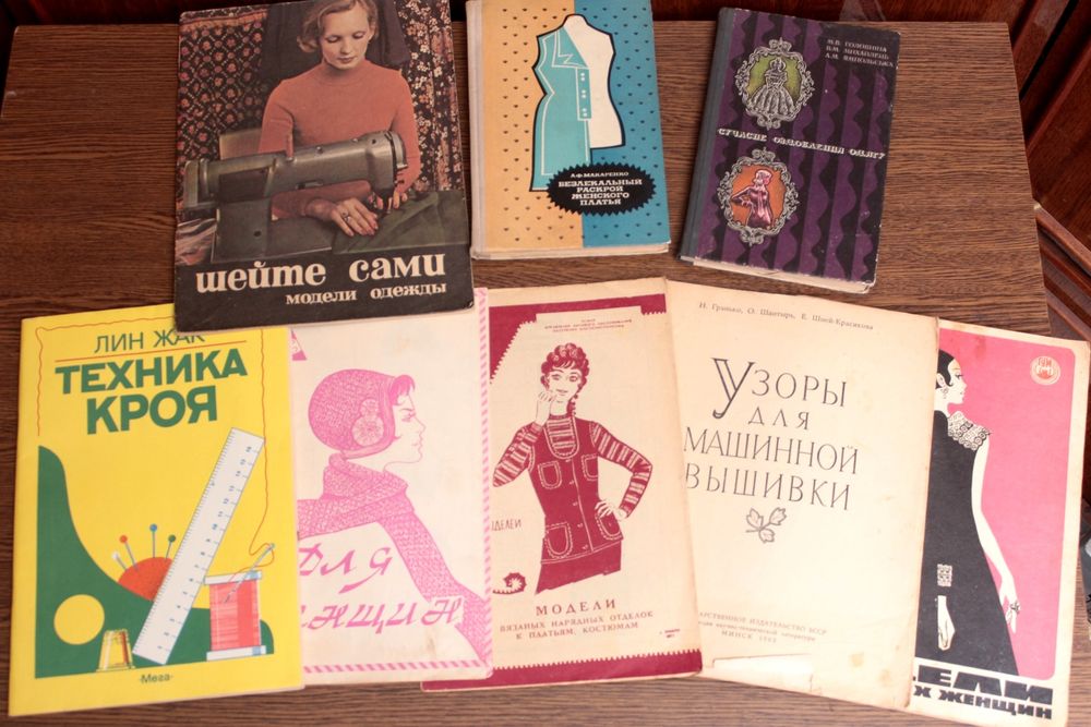 Література по шиттю (ціна за ВСІ)