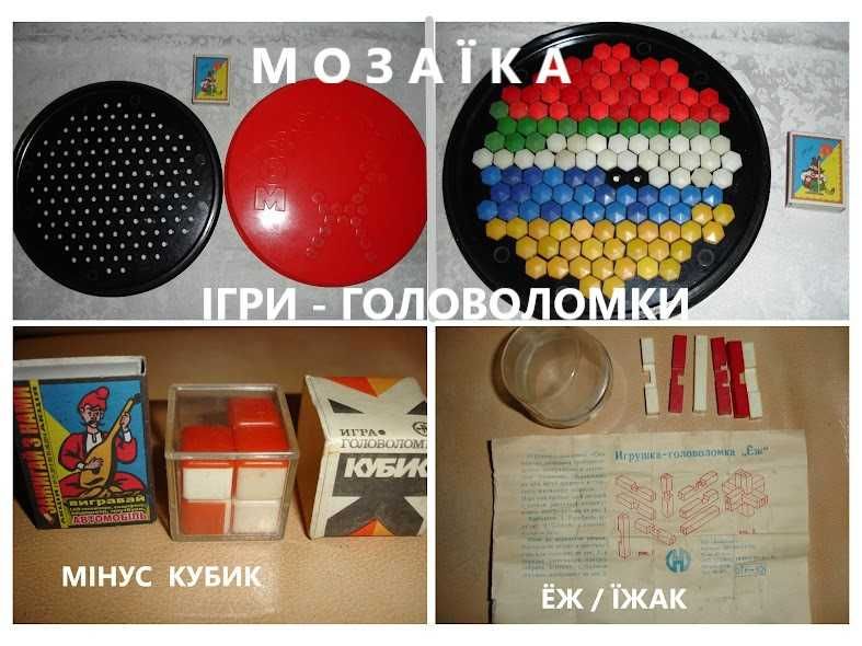 ГРА головоломка ЗМІЙКА. Від 6 років. ОРИГІНАЛ. Вінтаж. ІНСТРУКЦІЯ.